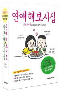 읽어보시집 울트라 모이스처 미니북 세트